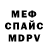 МЕФ кристаллы Florian Livingston
