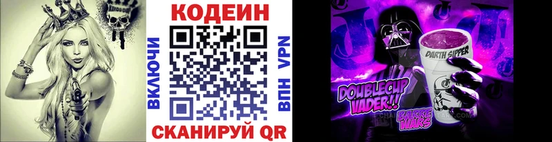 Кодеин напиток Lean (лин)  Купить где  Сорск 