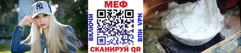 Меф VHQ  Купить закладки  Сорск 