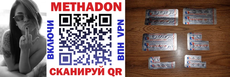 Купить где  Сорск  Метадон methadone 